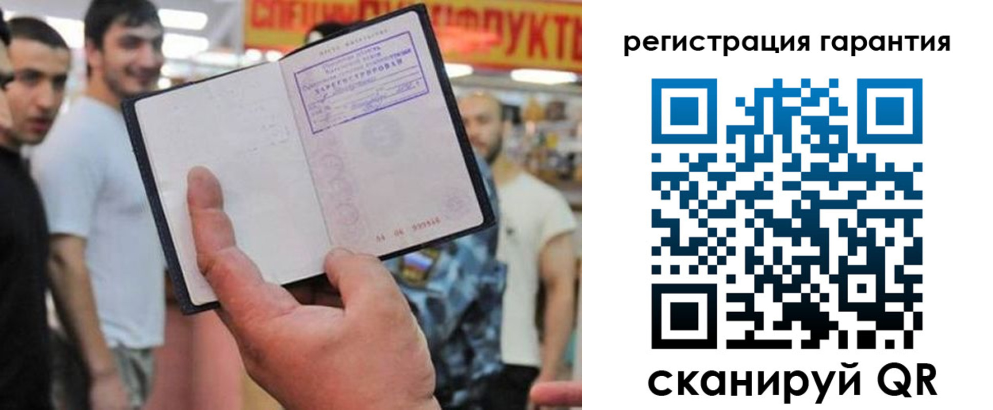 временная регистрация поиск в Мирном