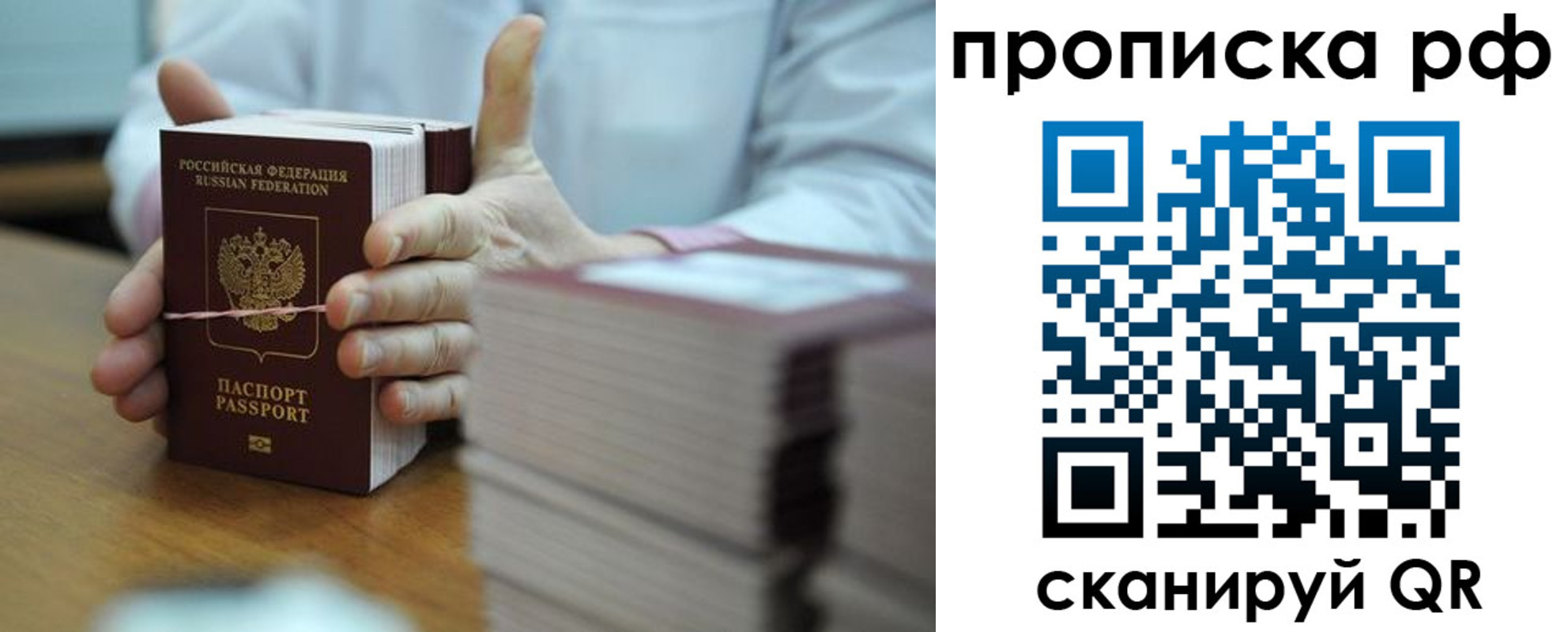миграционный учет в Мирном