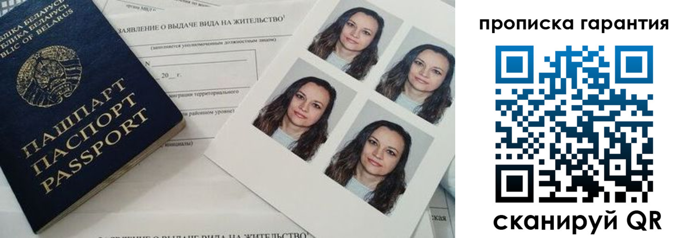 прописка иностранных граждан в Мирном